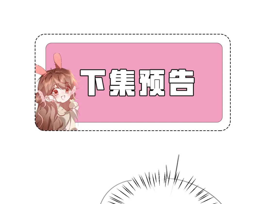 第346话 他不是六哥哥 第74页