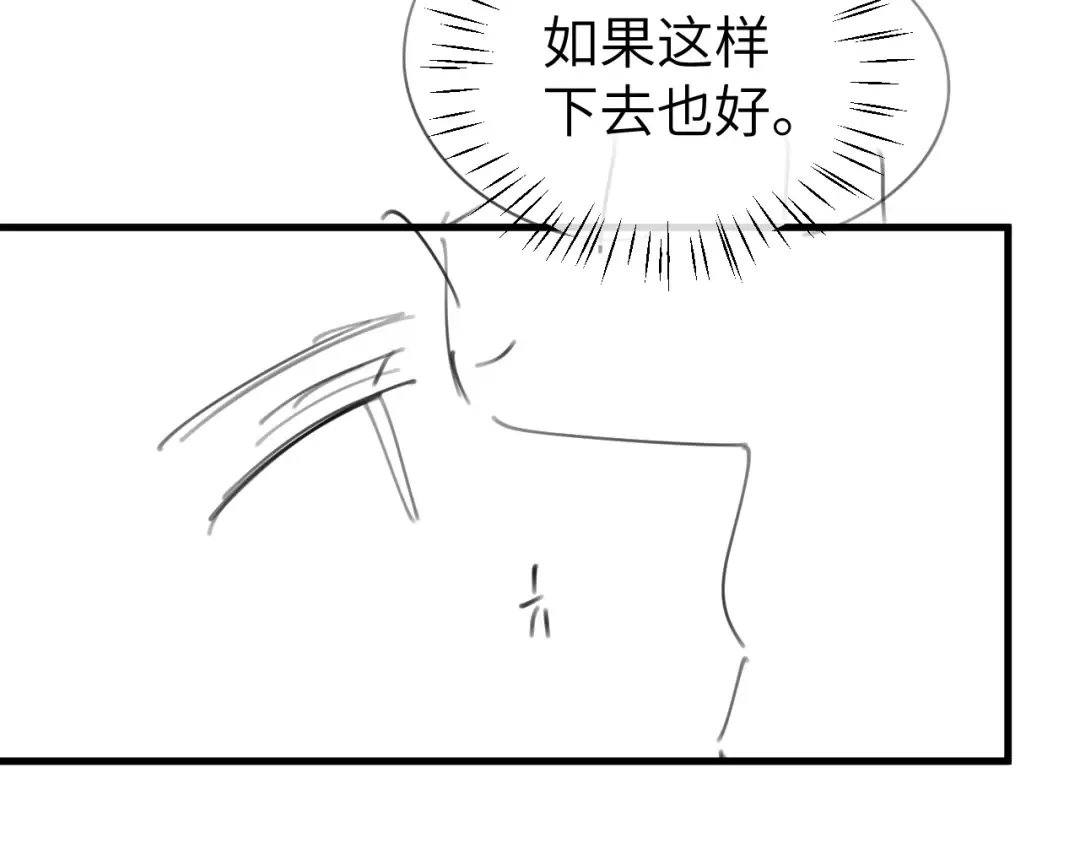 第346话 他不是六哥哥 第75页