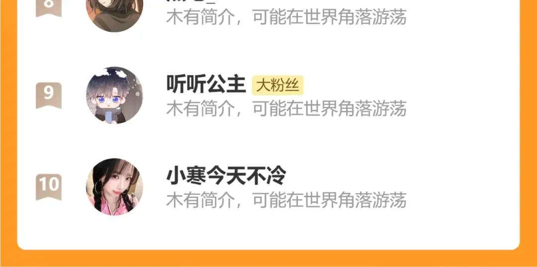 第346话 他不是六哥哥 第87页