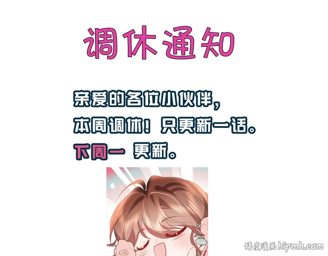 第346话 他不是六哥哥 第88页