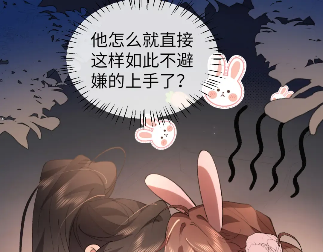 第347话 真想把你亲醒 第7页