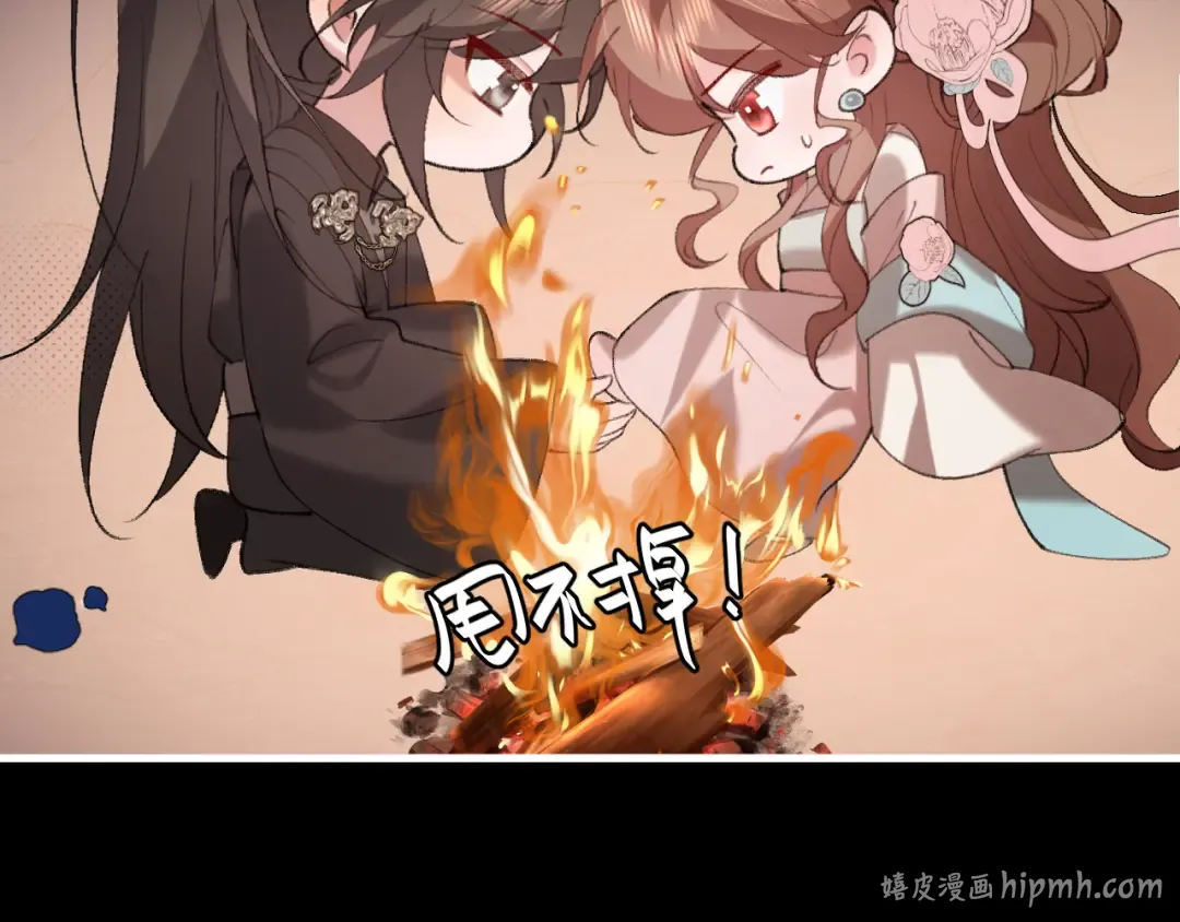 第347话 真想把你亲醒 第8页