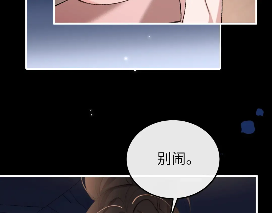 第347话 真想把你亲醒 第10页