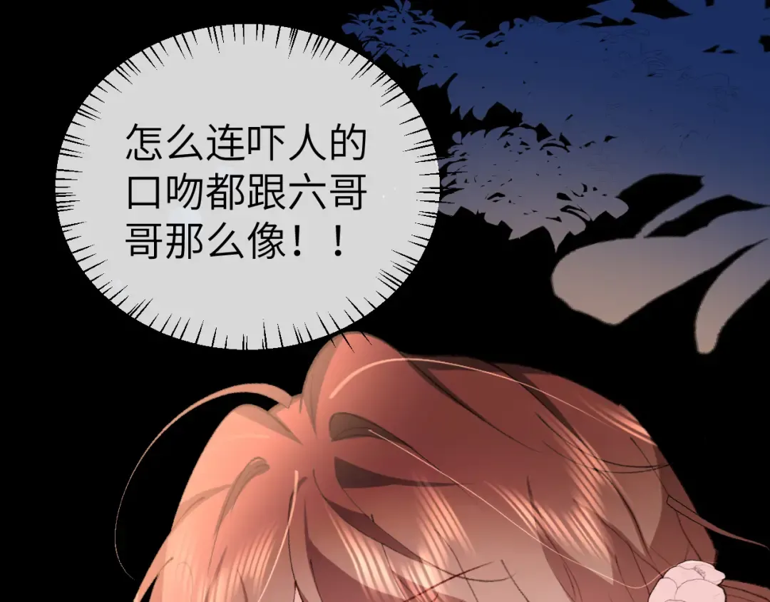 第347话 真想把你亲醒 第12页
