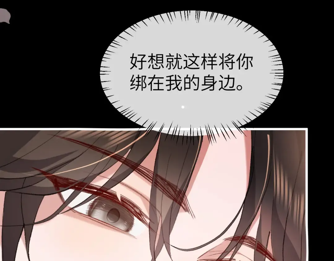 第347话 真想把你亲醒 第18页