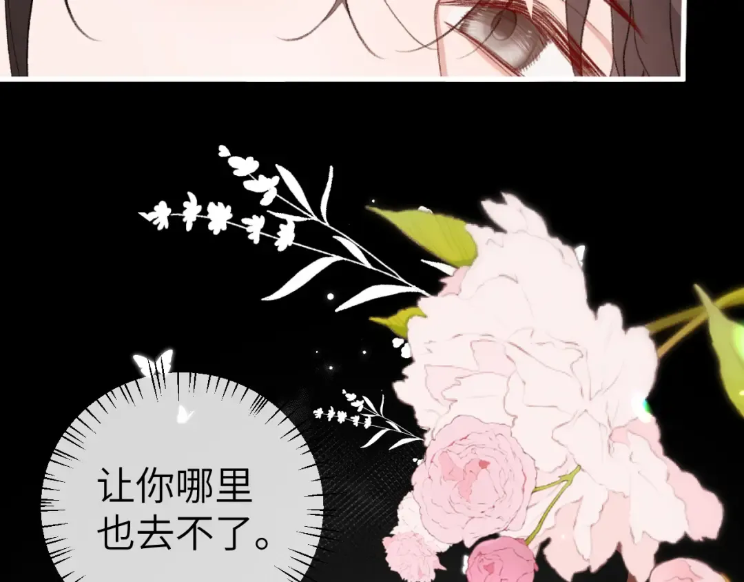 第347话 真想把你亲醒 第19页
