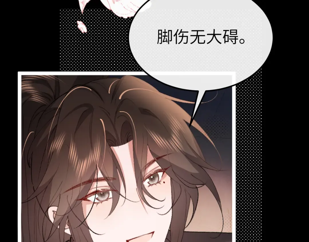 第347话 真想把你亲醒 第25页