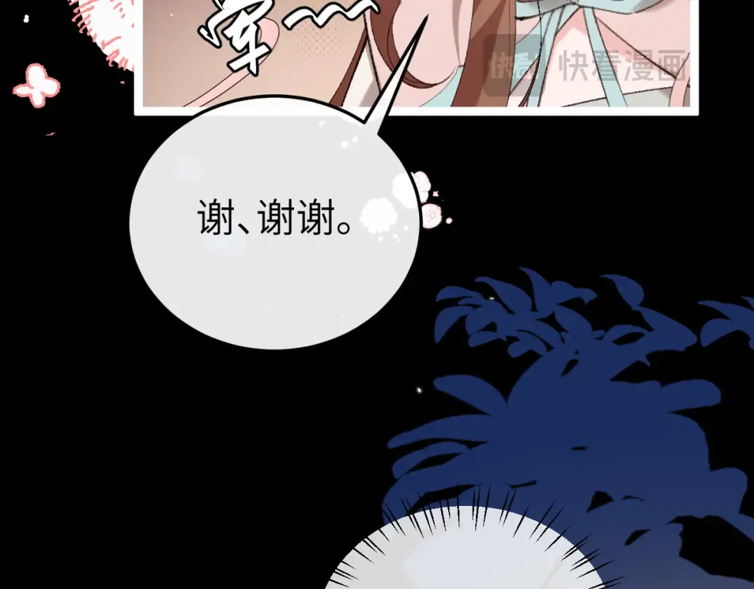 第347话 真想把你亲醒 第28页
