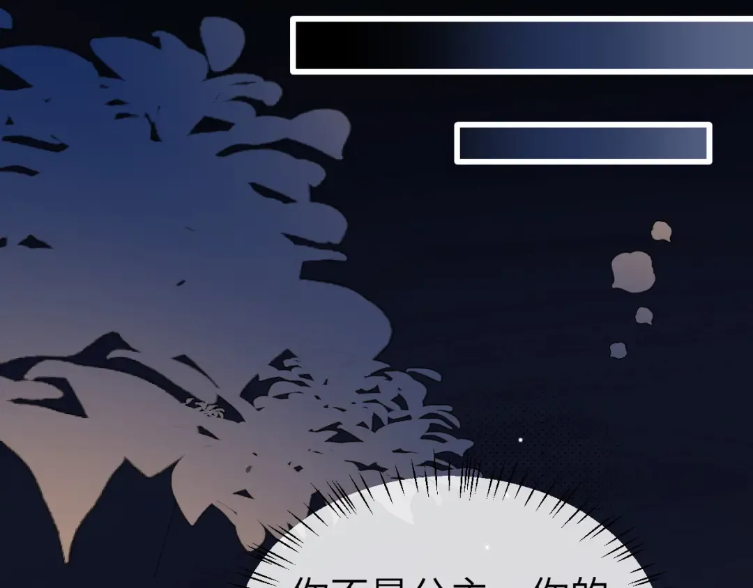 第347话 真想把你亲醒 第30页