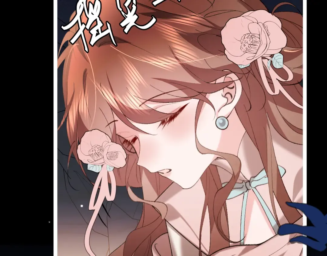 第347话 真想把你亲醒 第34页