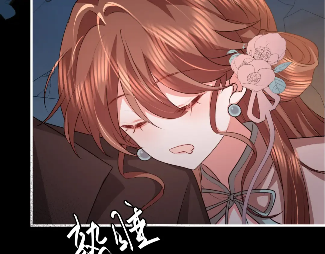 第347话 真想把你亲醒 第43页