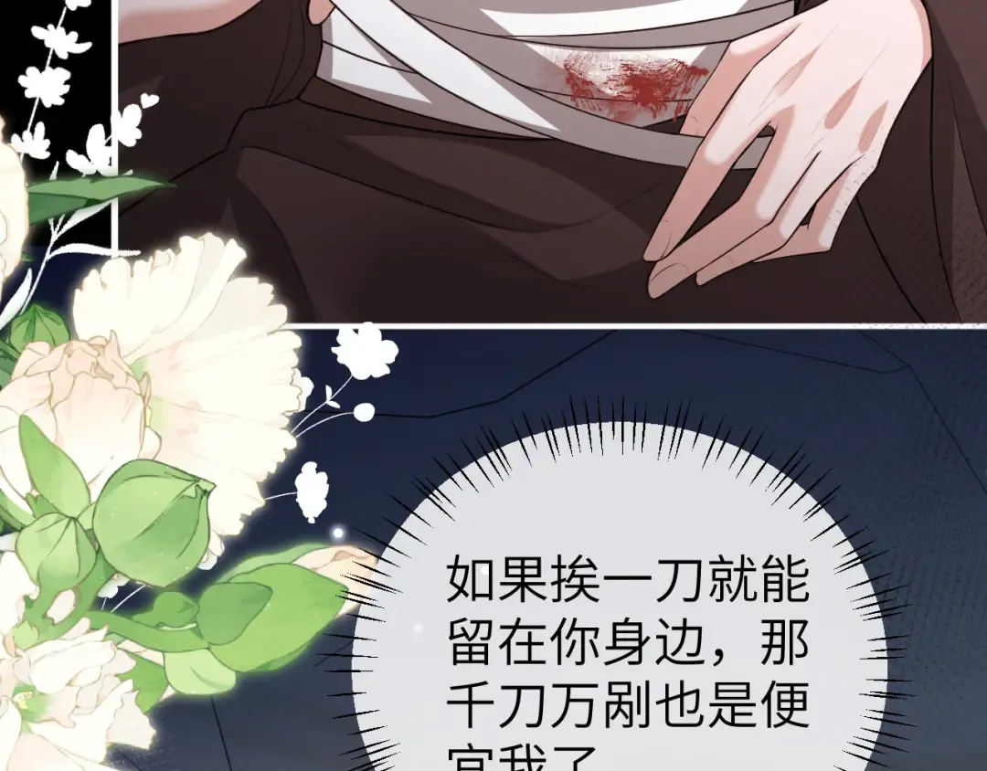 第347话 真想把你亲醒 第50页