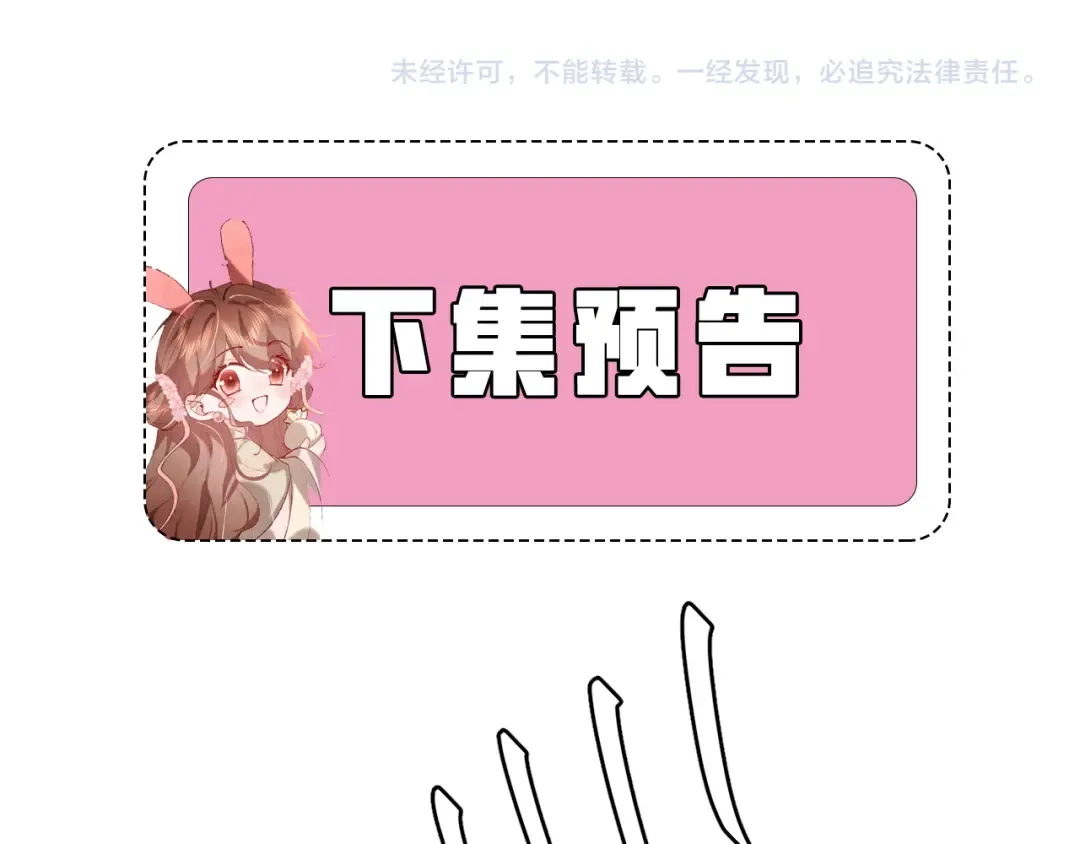 第347话 真想把你亲醒 第68页