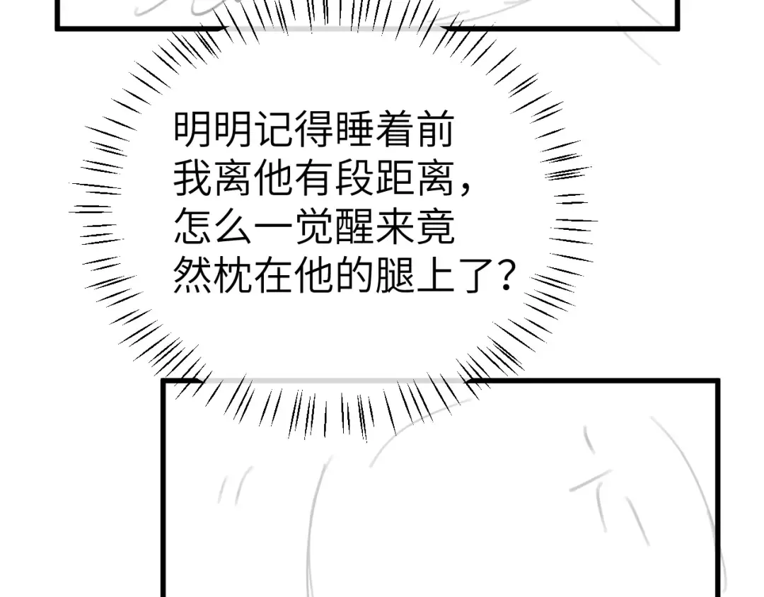 第347话 真想把你亲醒 第70页
