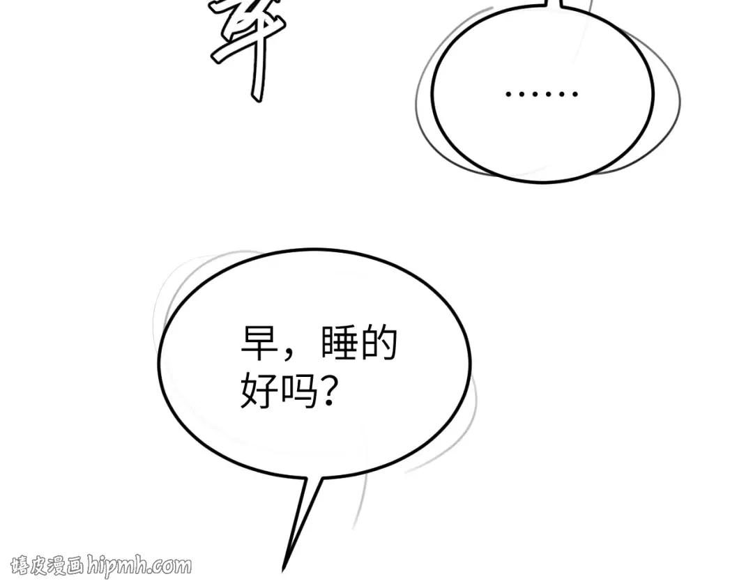 第347话 真想把你亲醒 第72页