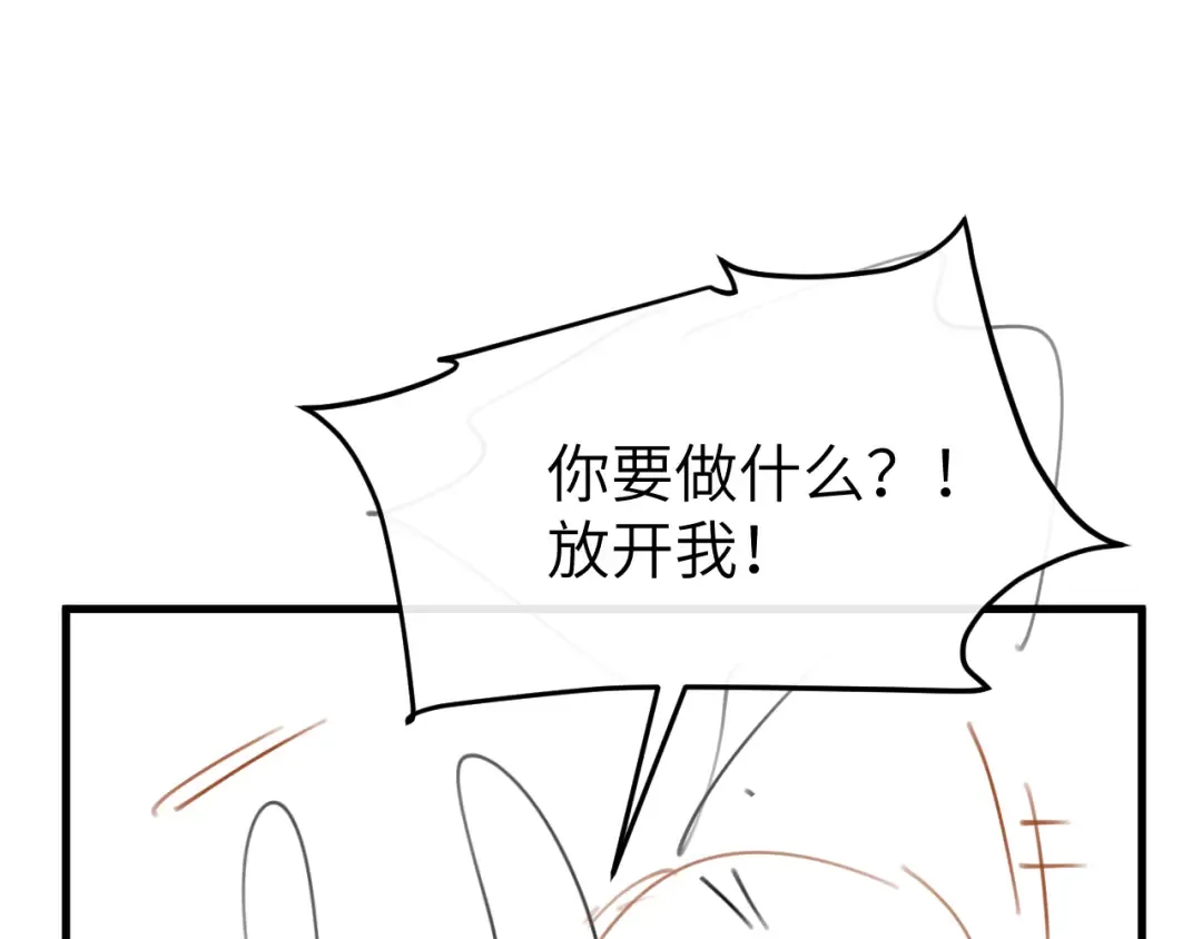第347话 真想把你亲醒 第79页