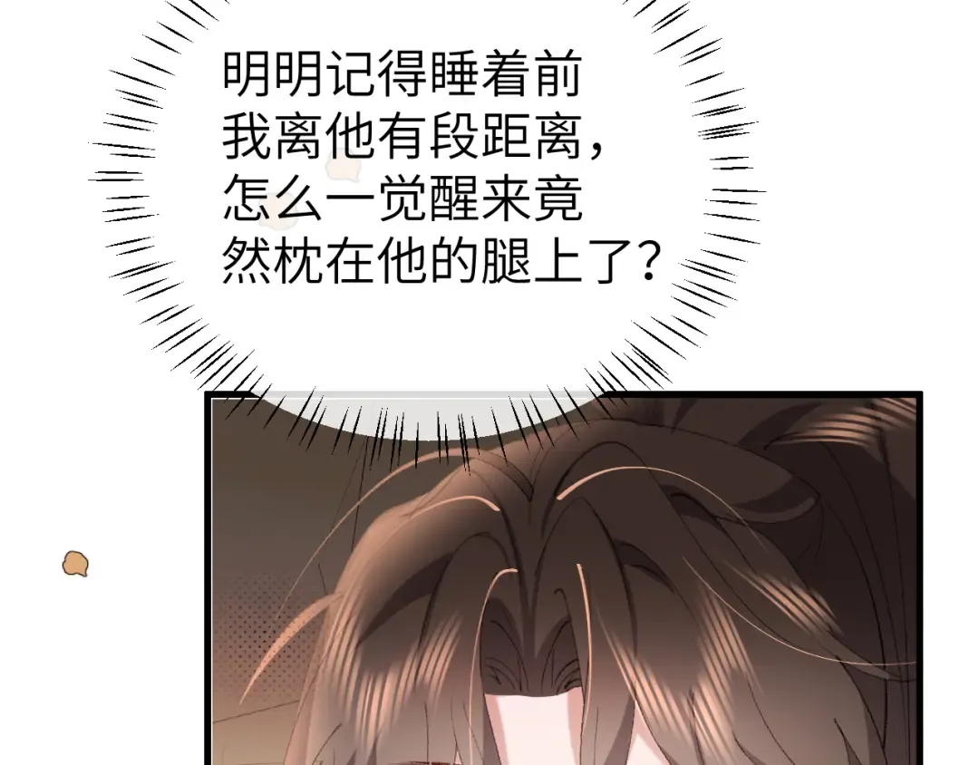 第348话 亲 第18页
