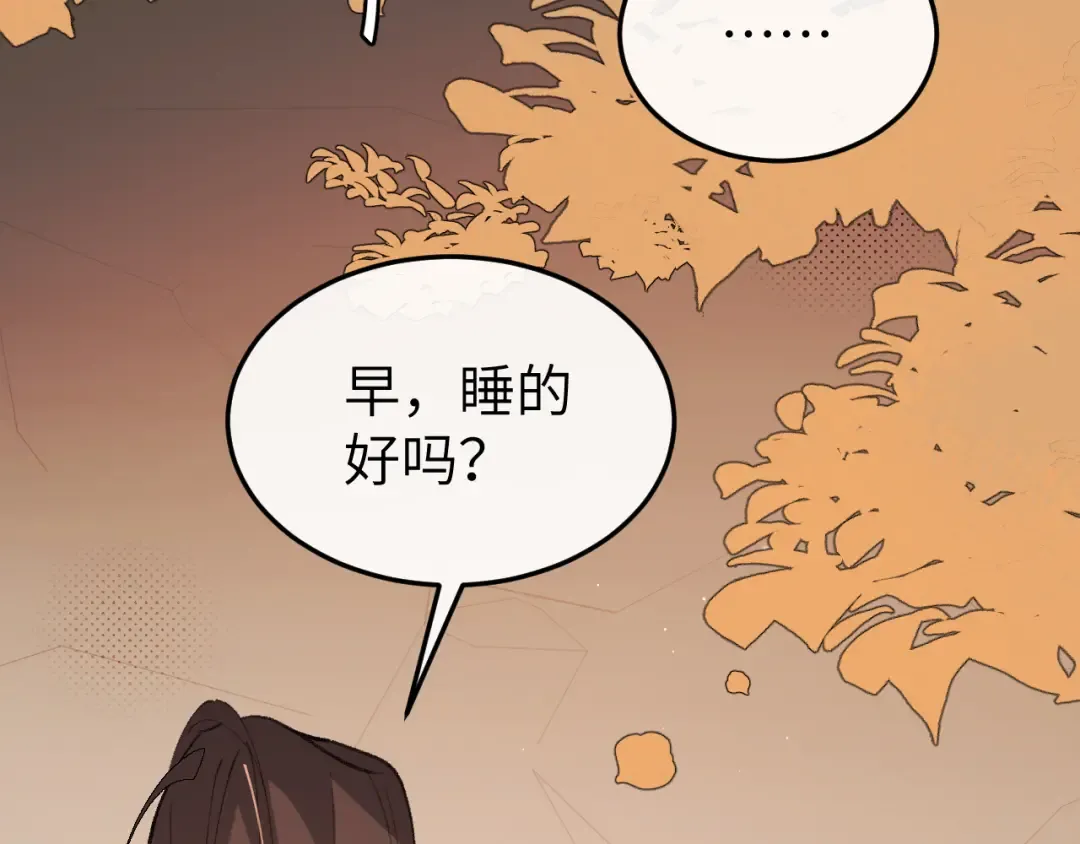 第348话 亲 第20页