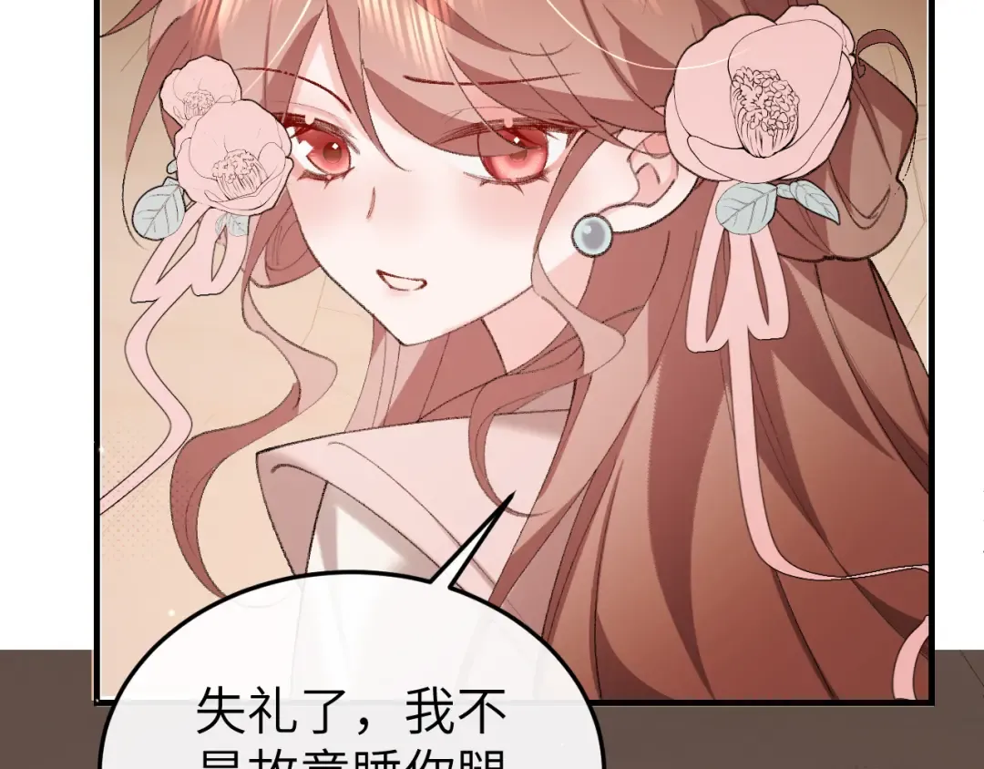 第348话 亲 第23页