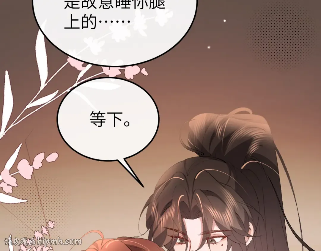 第348话 亲 第24页