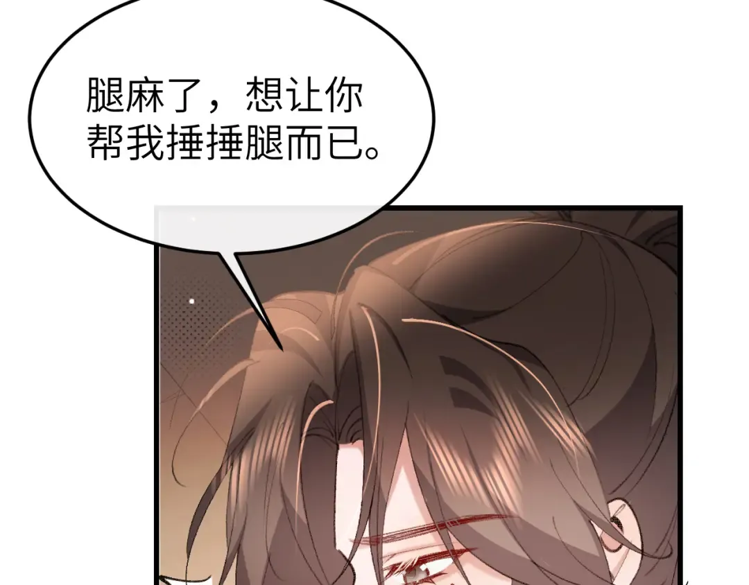 第348话 亲 第29页