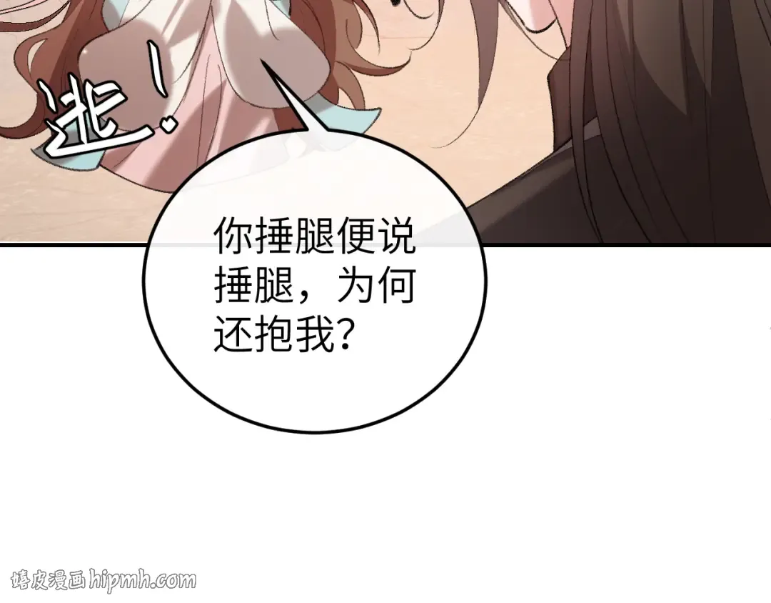 第348话 亲 第32页