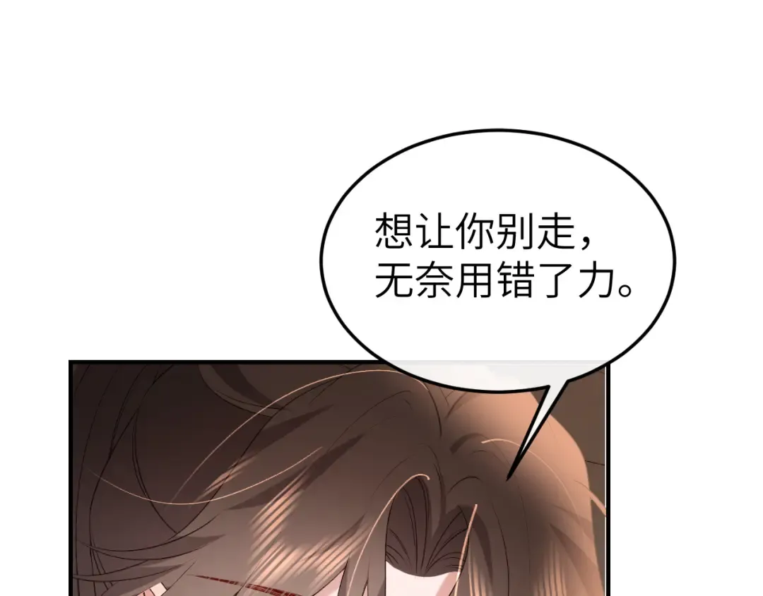 第348话 亲 第34页