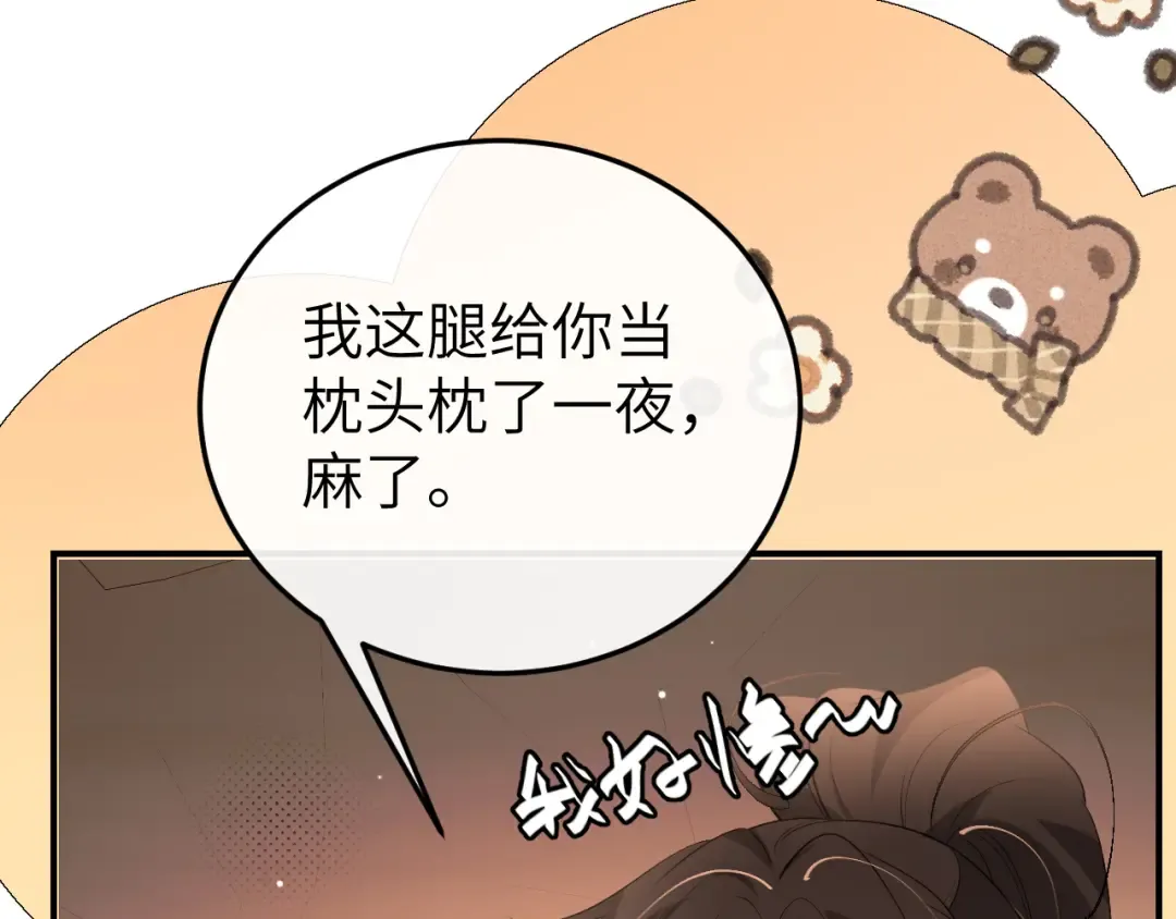 第348话 亲 第36页