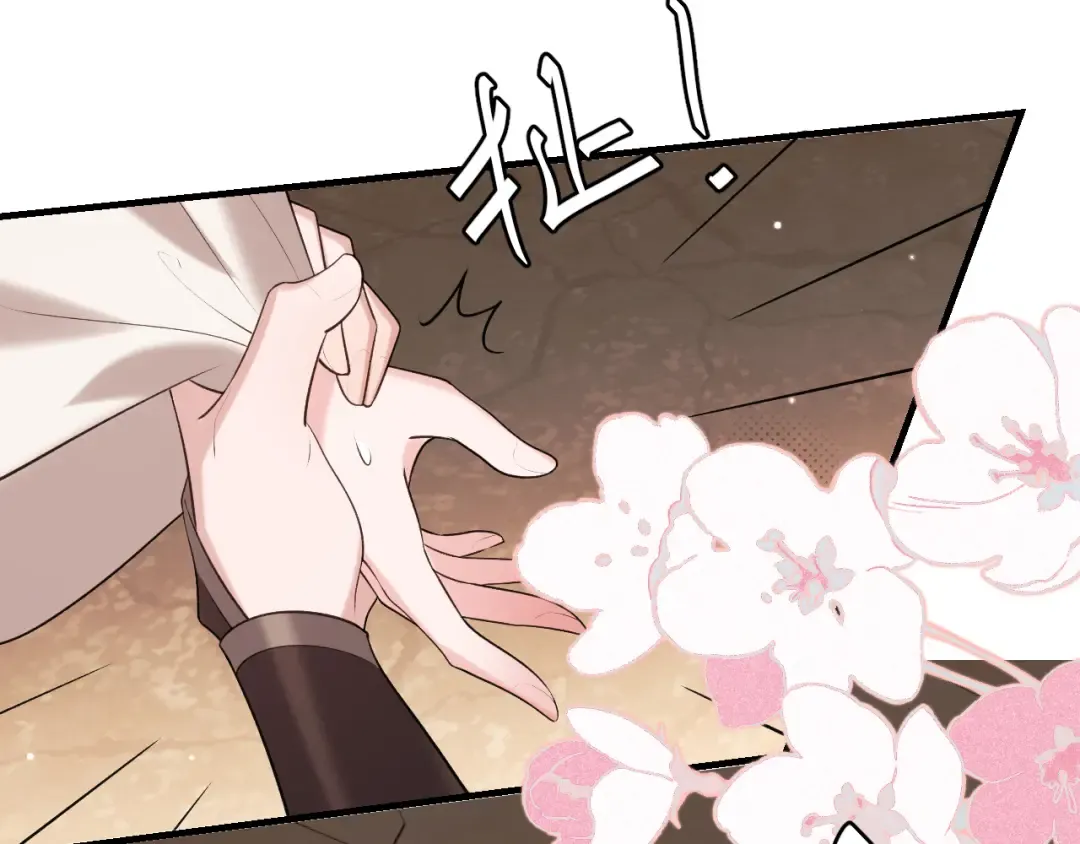 第348话 亲 第43页