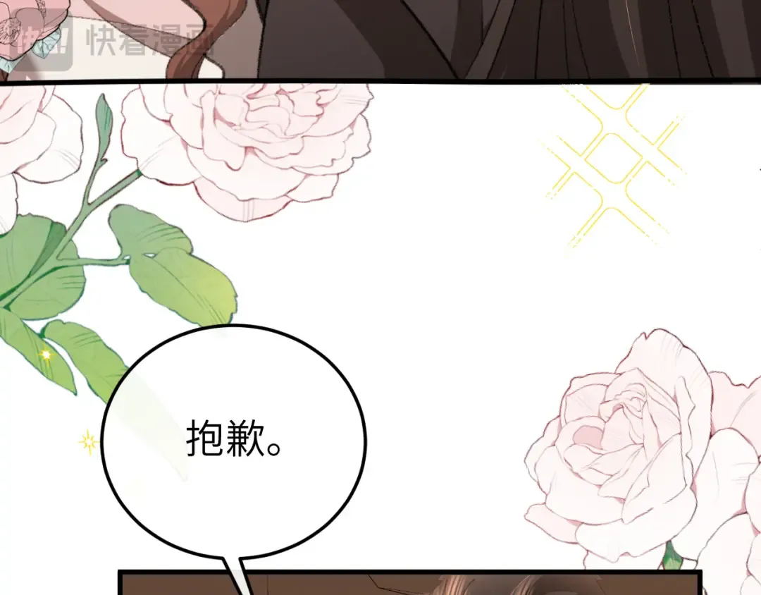 第348话 亲 第54页