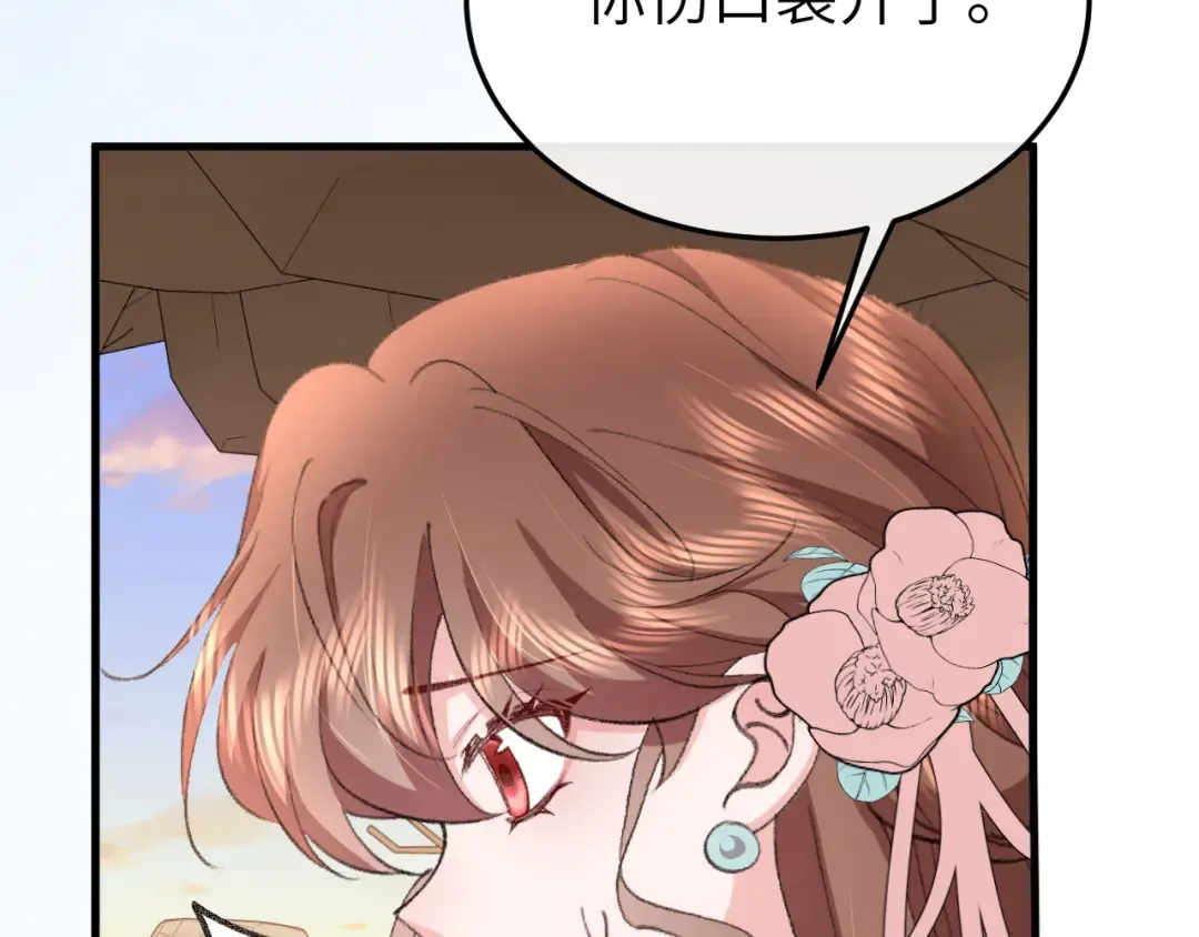 第348话 亲 第61页