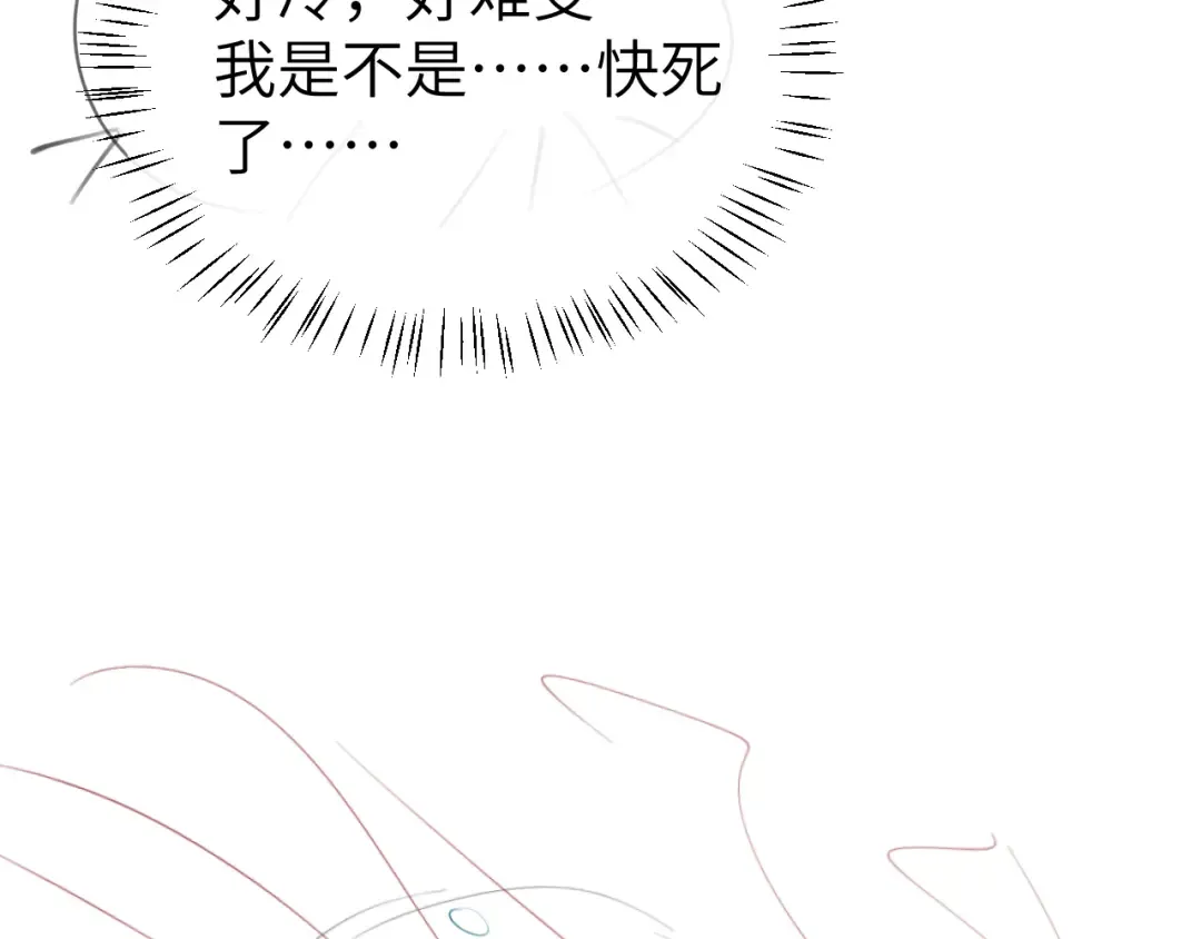 第348话 亲 第73页