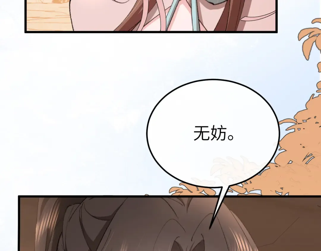 第349话 谁是你娘子 第3页