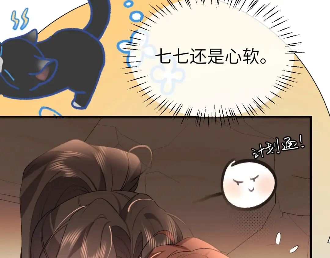 第349话 谁是你娘子 第14页