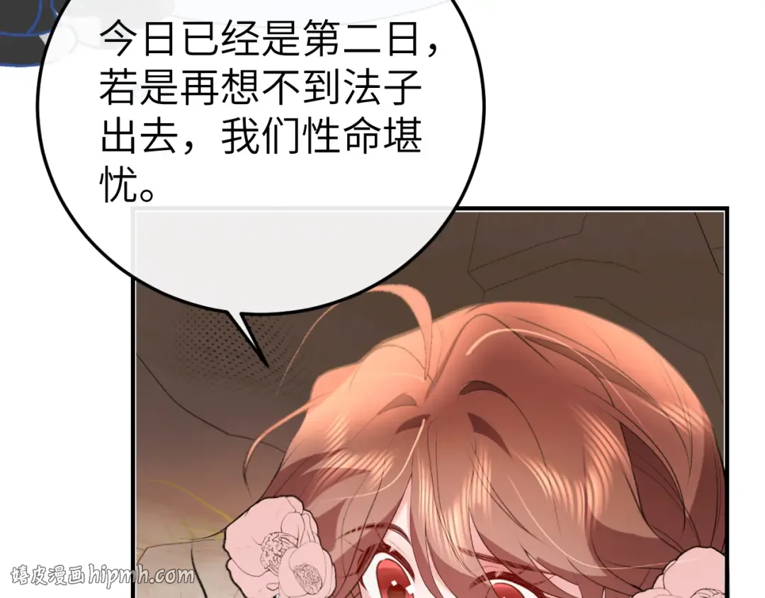 第349话 谁是你娘子 第16页