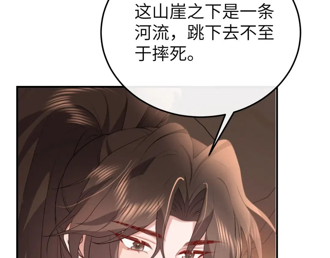 第349话 谁是你娘子 第18页