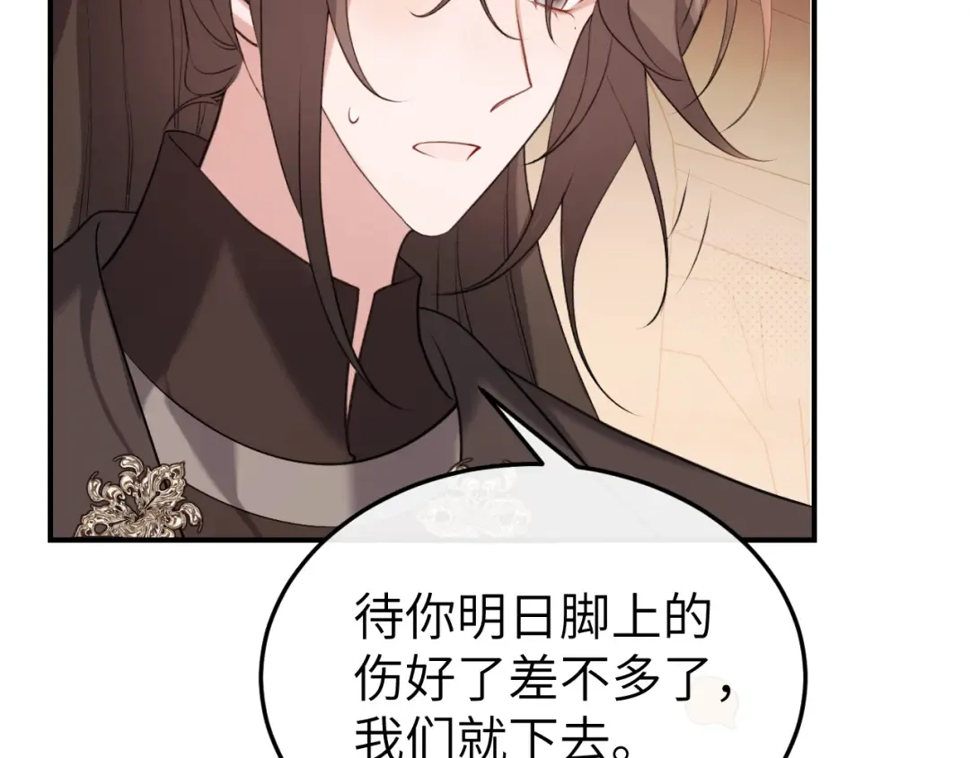 第349话 谁是你娘子 第19页