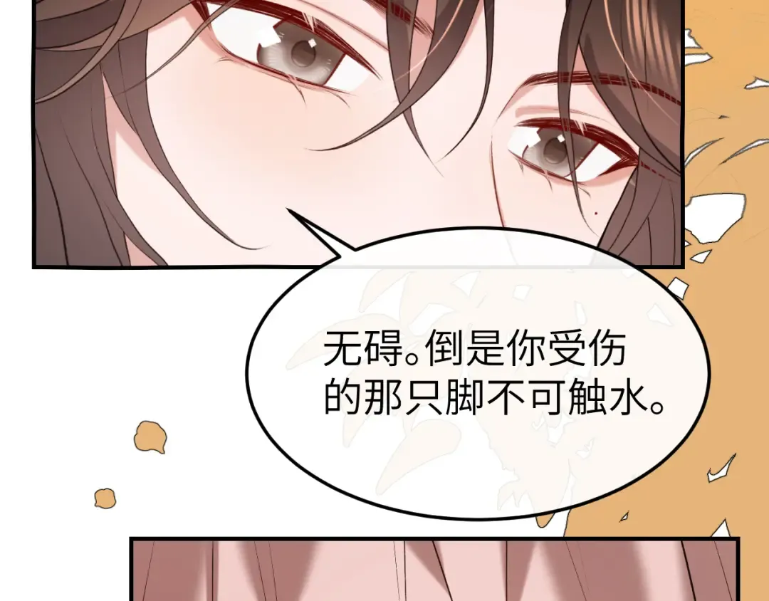 第349话 谁是你娘子 第22页