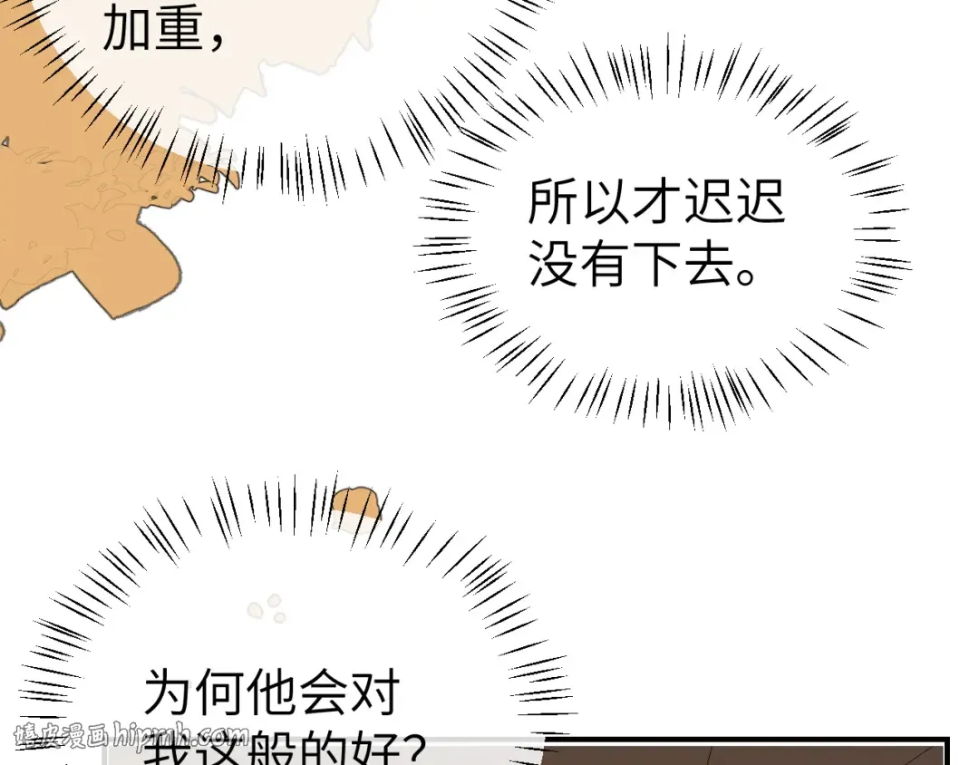 第349话 谁是你娘子 第24页