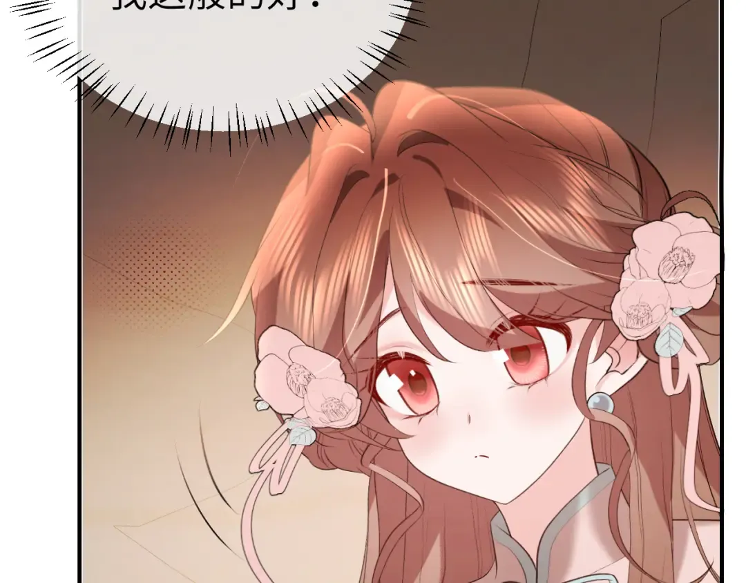 第349话 谁是你娘子 第25页