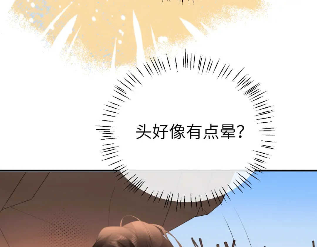 第349话 谁是你娘子 第29页