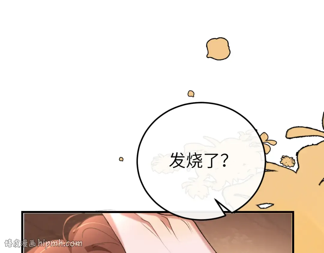 第349话 谁是你娘子 第32页