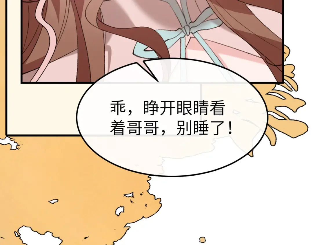 第349话 谁是你娘子 第34页
