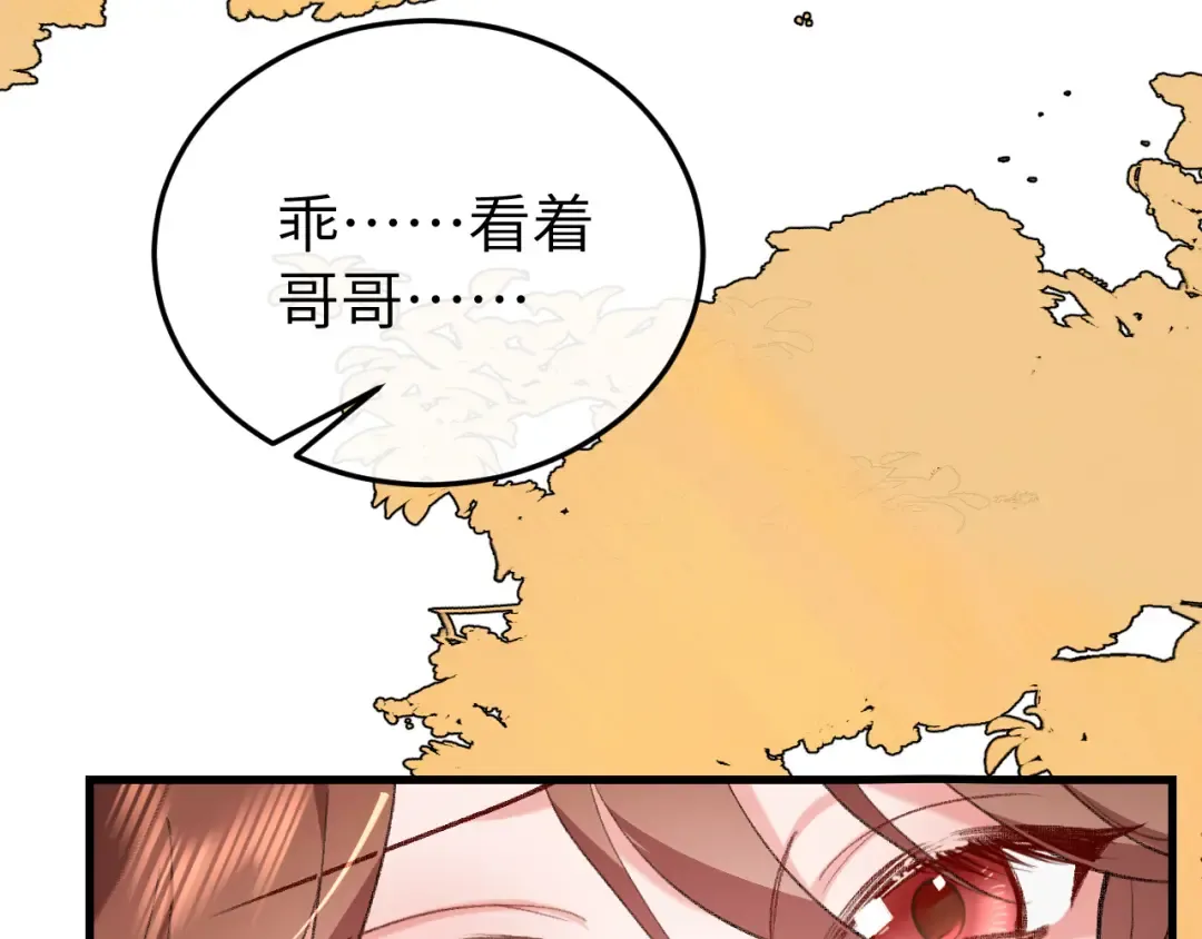 第349话 谁是你娘子 第35页