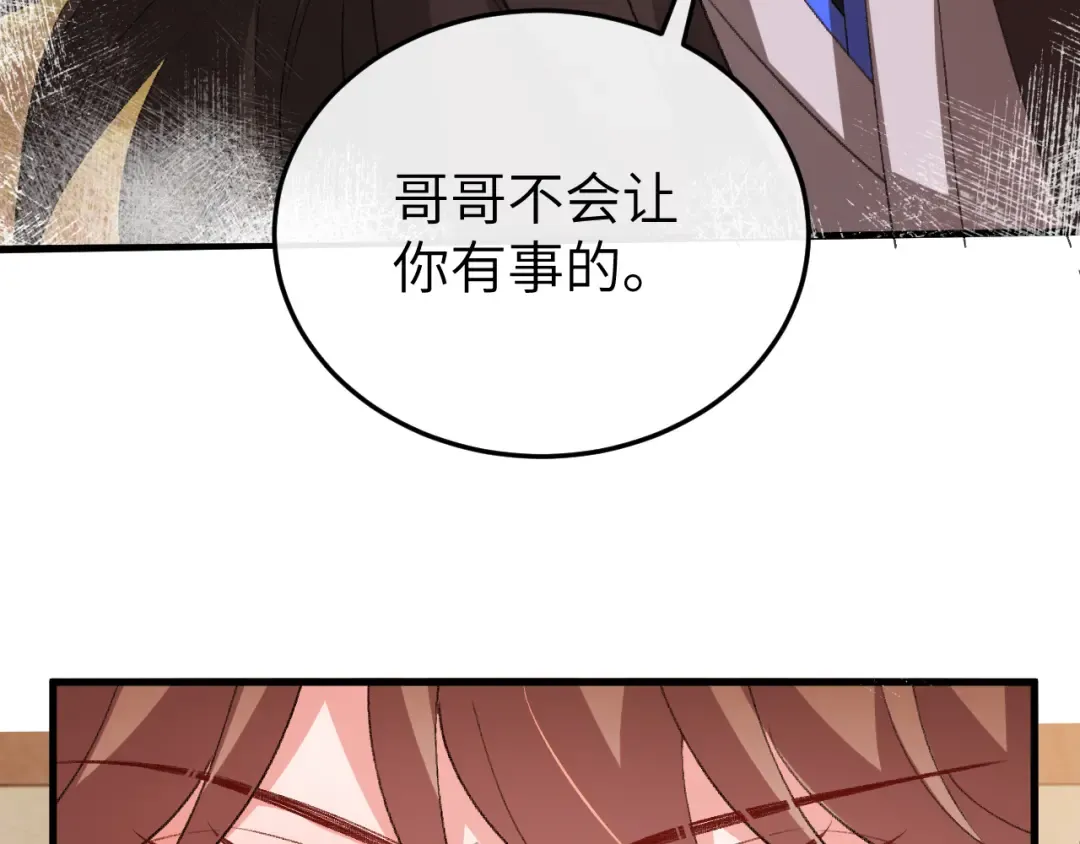 第349话 谁是你娘子 第63页