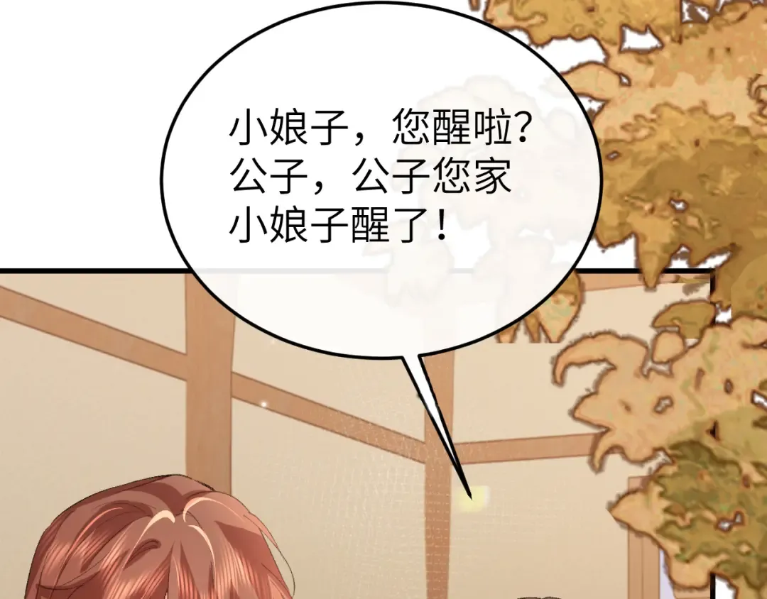 第349话 谁是你娘子 第67页