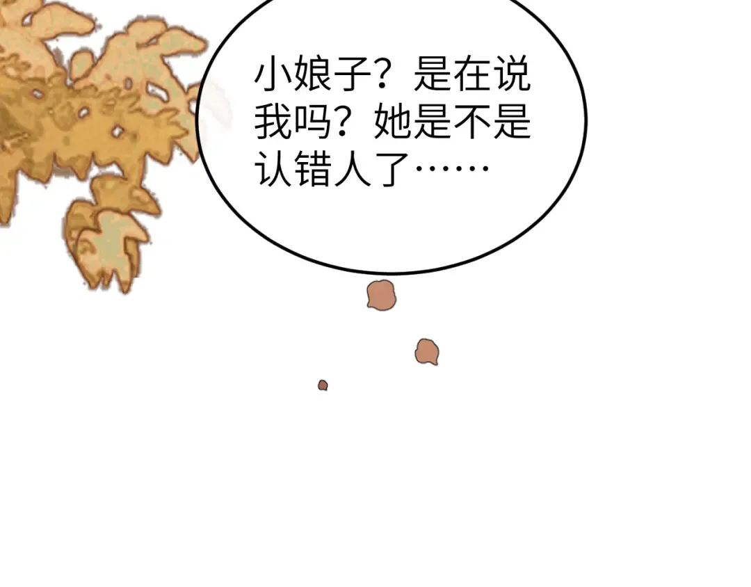 第349话 谁是你娘子 第69页