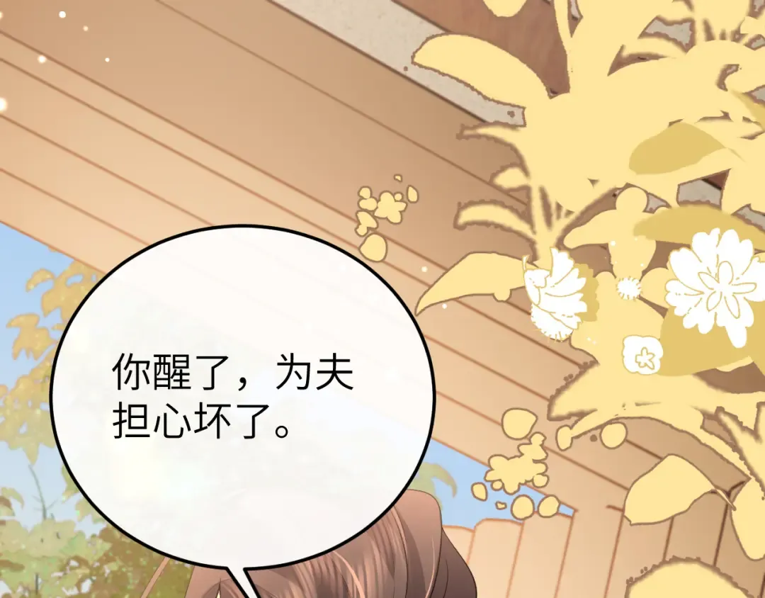 第349话 谁是你娘子 第70页