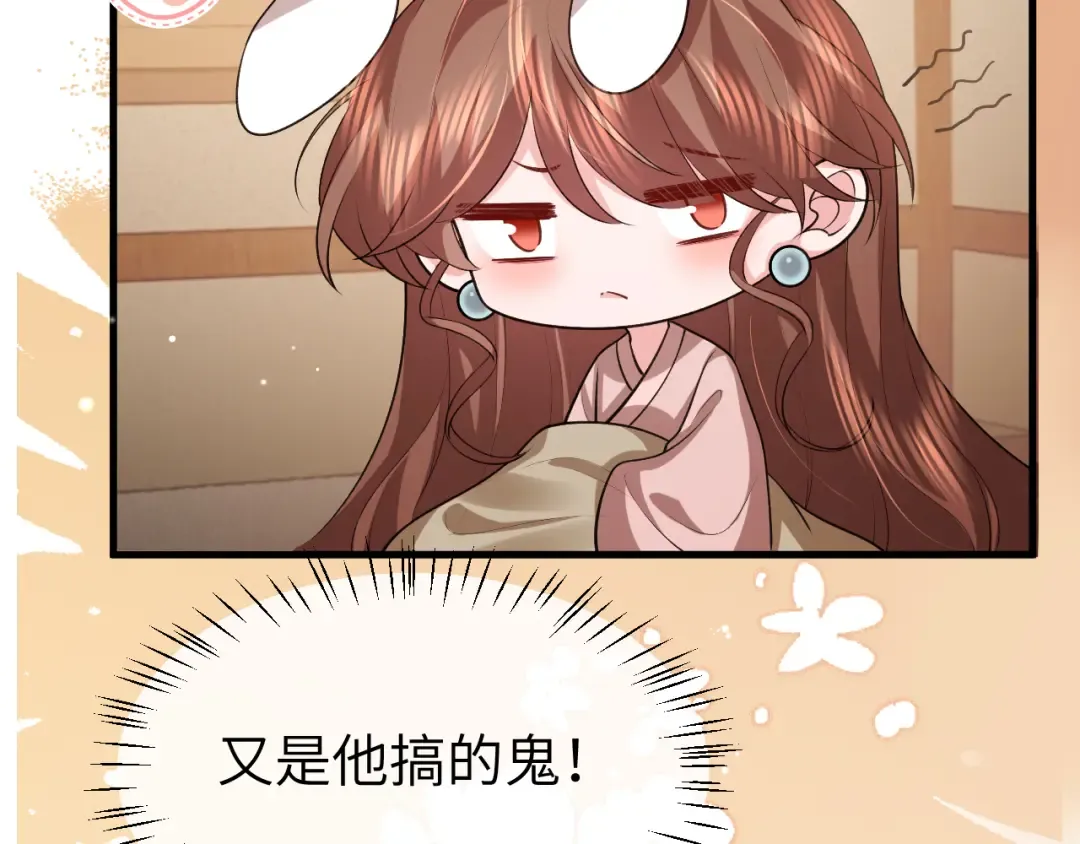 第349话 谁是你娘子 第74页