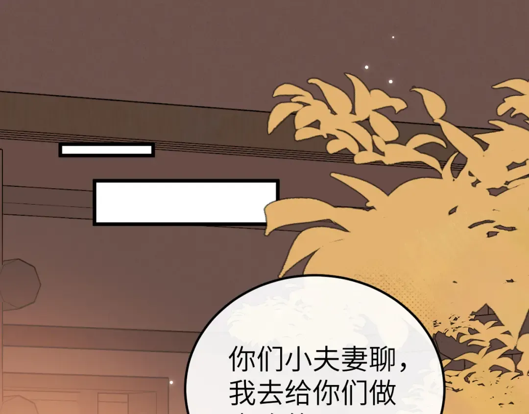 第349话 谁是你娘子 第76页